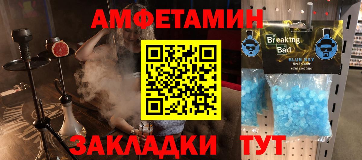 Amphetamine 97%  Вход с VPN  Amphetamine  Холмск 