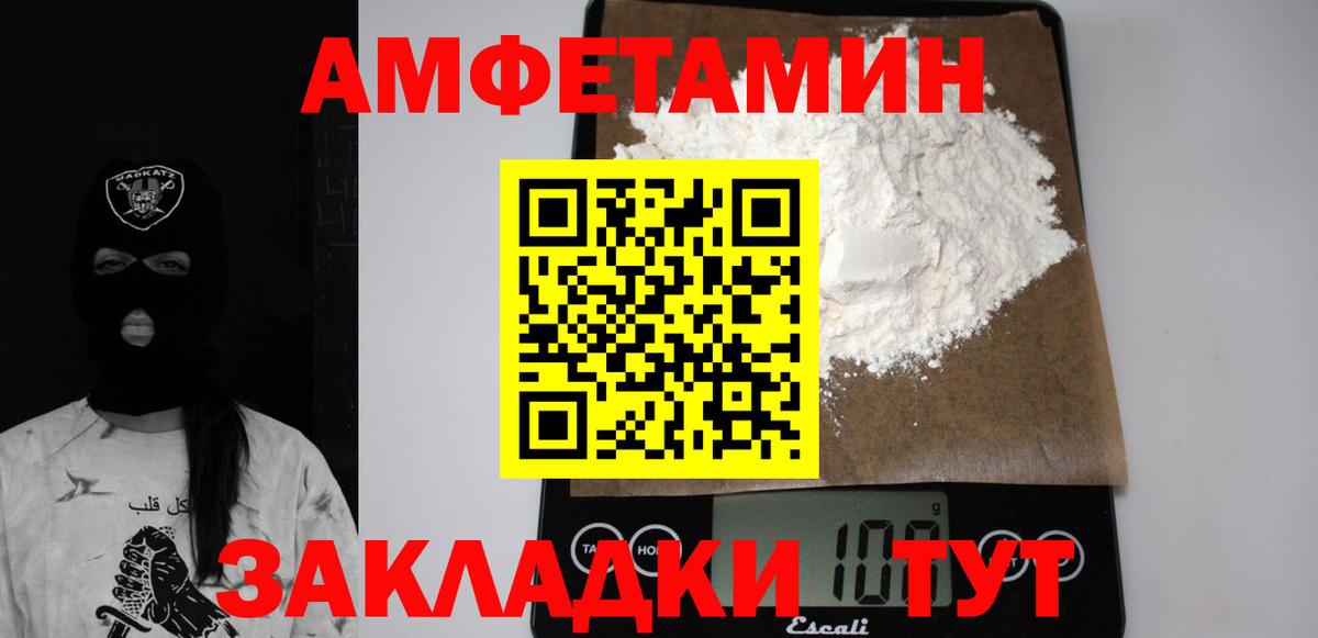 Amphetamine 98% Холмск
