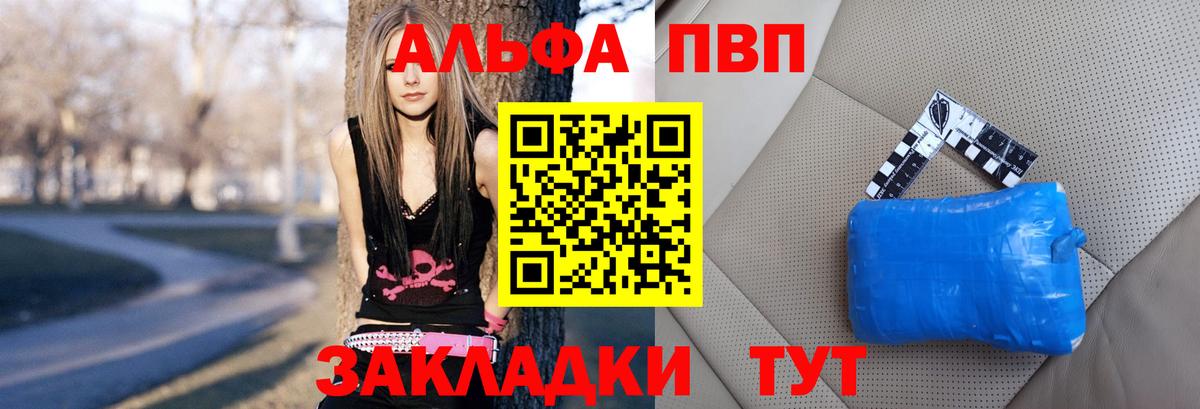 Холмск  Alpha PVP СК  Вход с VPN  цены наркотик  APVP крисы CK  A PVP Crystall 