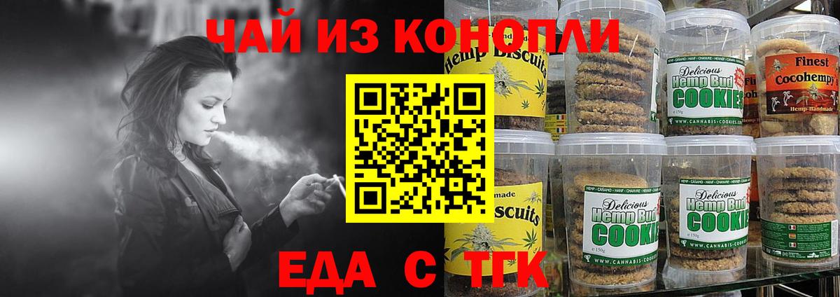 Cannafood конопля  Вход с VPN  Холмск 
