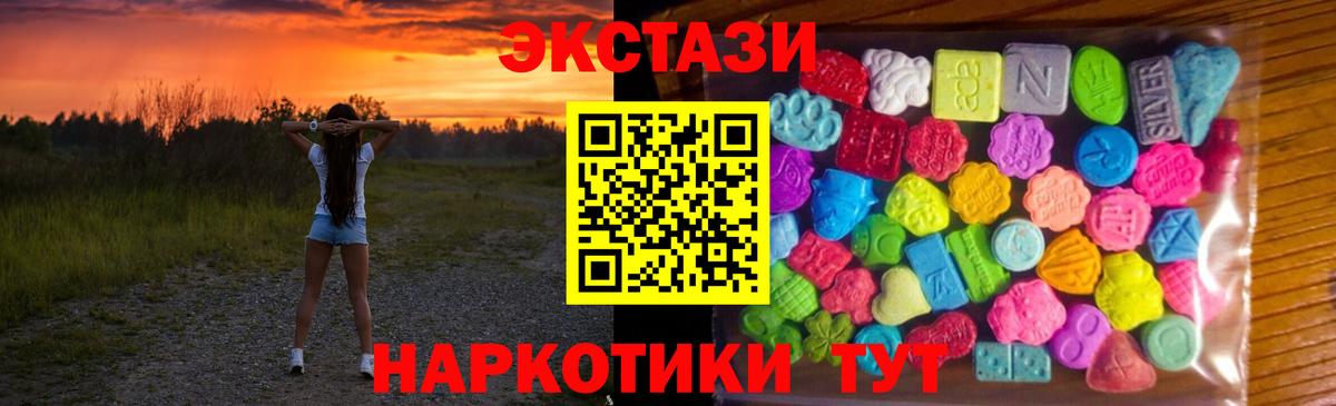 Экстази ешки  Ecstasy  hydra ССЫЛКА  Вход с VPN  Холмск 