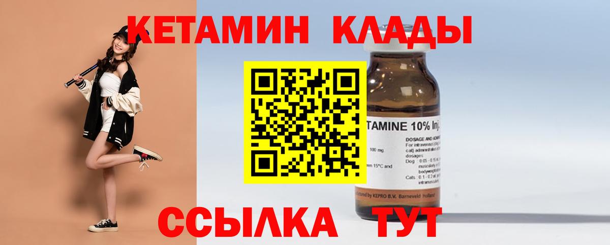 Холмск  КЕТАМИН ketamine  Вход с VPN  КЕТАМИН VHQ 
