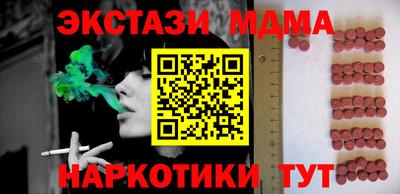 гашишное масло Мариинск