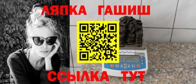 гашишное масло Мариинск