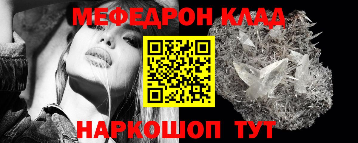 Холмск  Меф кристаллы  Мефедрон  МЕФ 4 MMC  Вход с VPN 