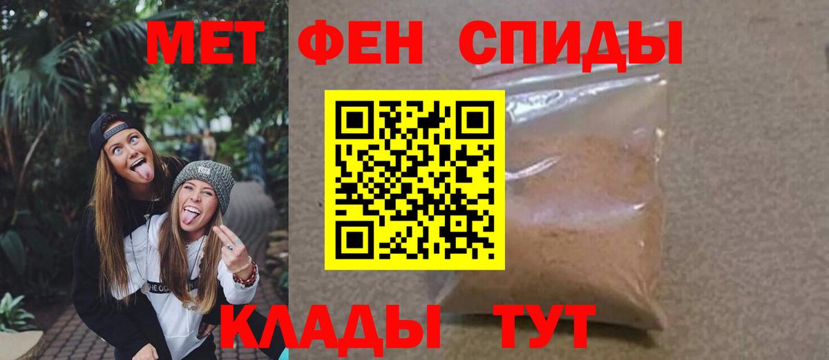 Холмск  Первитин Methamphetamine  Вход с VPN 