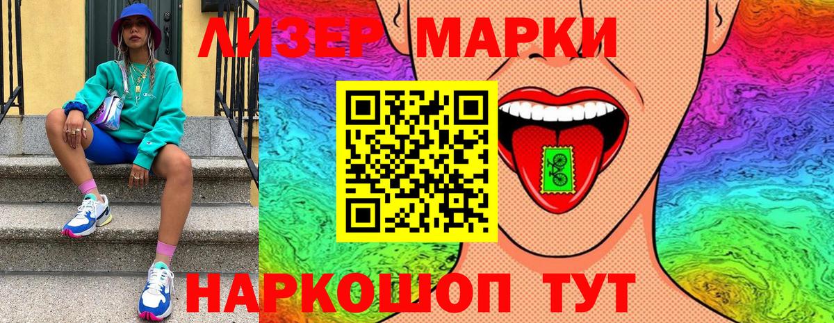 Холмск  Наркотические марки  Вход с VPN  Наркотические марки 1500мкг 