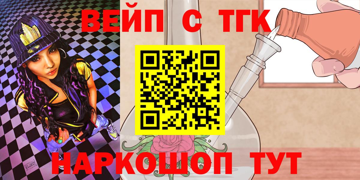 Холмск  Дистиллят ТГК гашишное масло  Вход с VPN  Дистиллят ТГК THC oil 