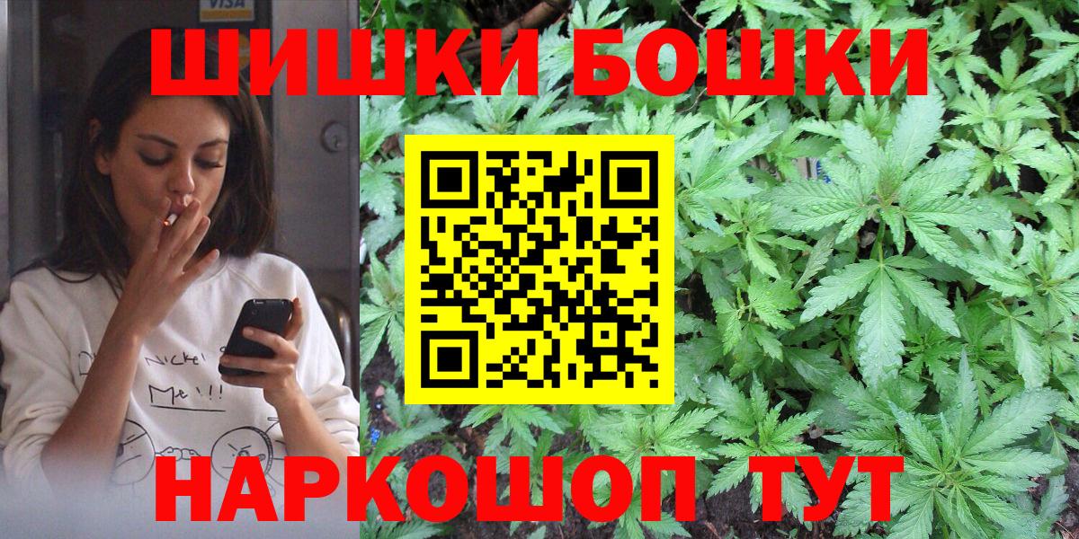 Шишки марихуана Ganja  Конопля THC 21%  Канабис сатива  Вход с VPN  Холмск 